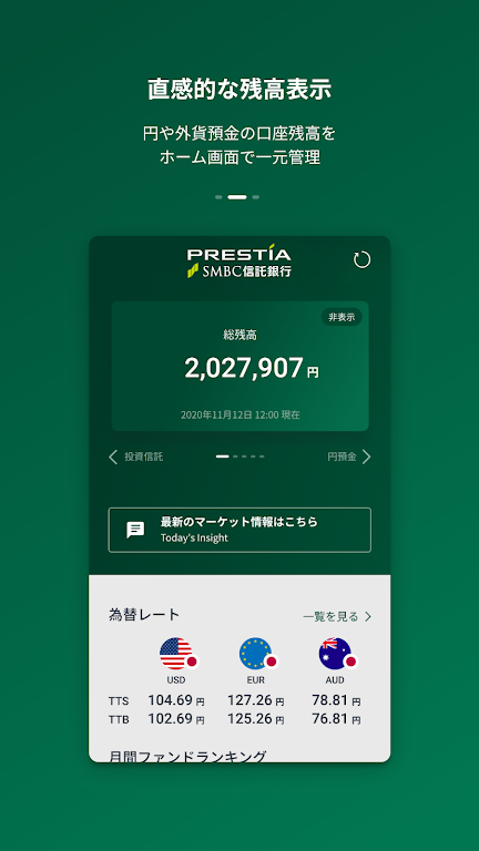 SMBC Trust Bank App - PRESTIA Screenshot 2 