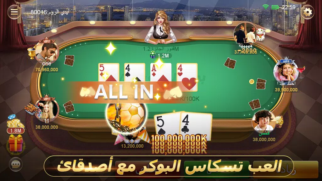 بوكر الصقور VIP Screenshot 2 