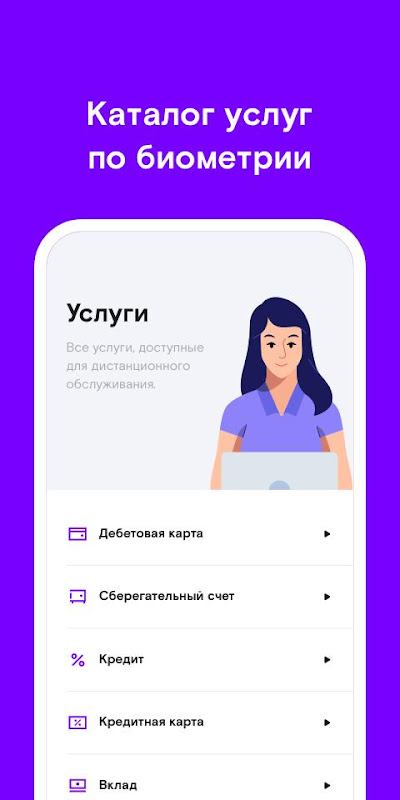 Биометрия Screenshot 2