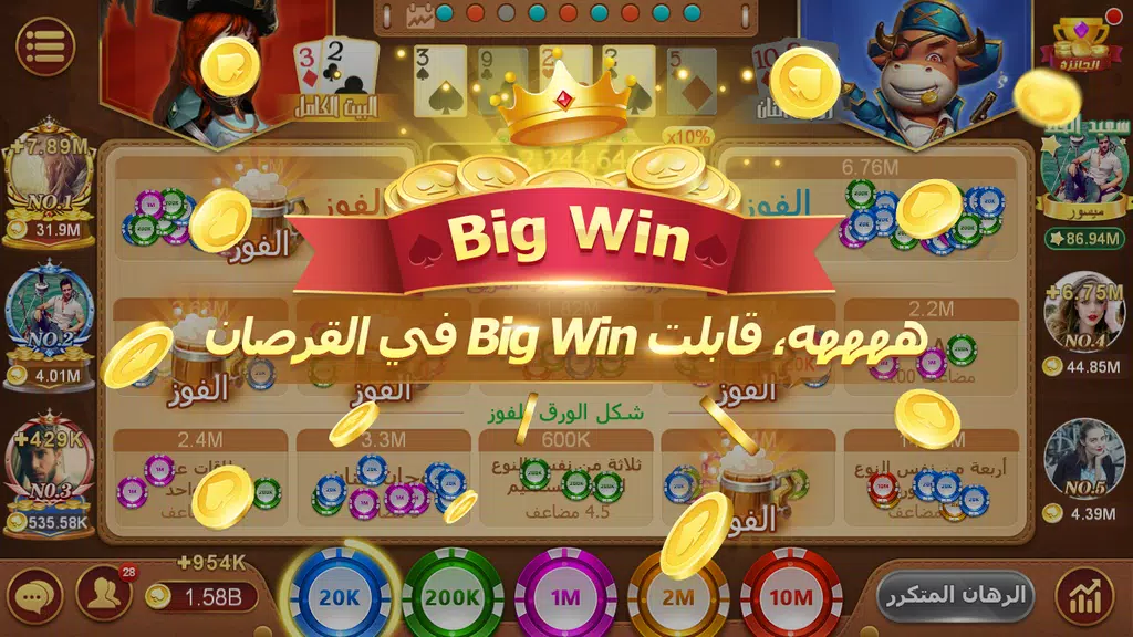 بوكر الصقور VIP Screenshot 4 