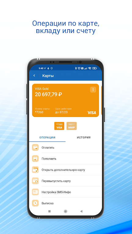 Кубань Кредит Онлайн Screenshot 4