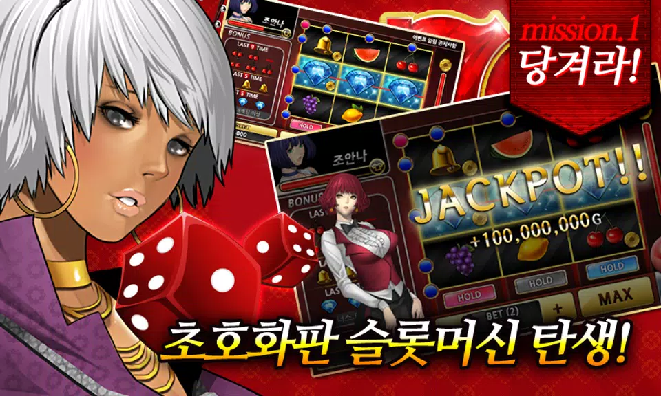 Classic Slot - Cherry Master ( Screenshot 1