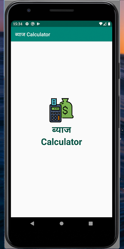 Byaj Calculator : Interest Calculator Screenshot 1 