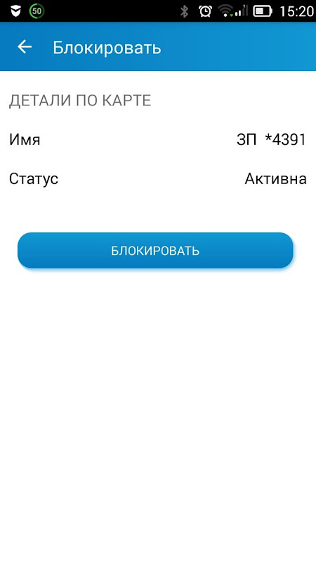 СГБ МОБАЙЛ Screenshot 4 