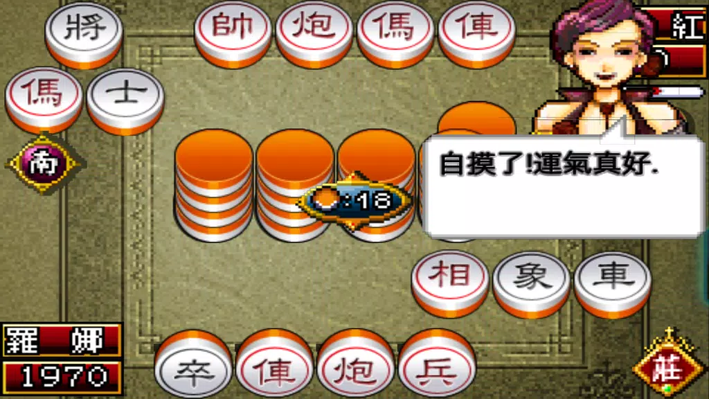 Shanghai Chinese Chess Mahjong Screenshot 4 