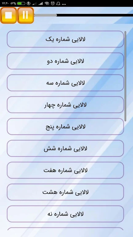 لالایی کودکانه بدون نیاز به اینترنت Screenshot 4 