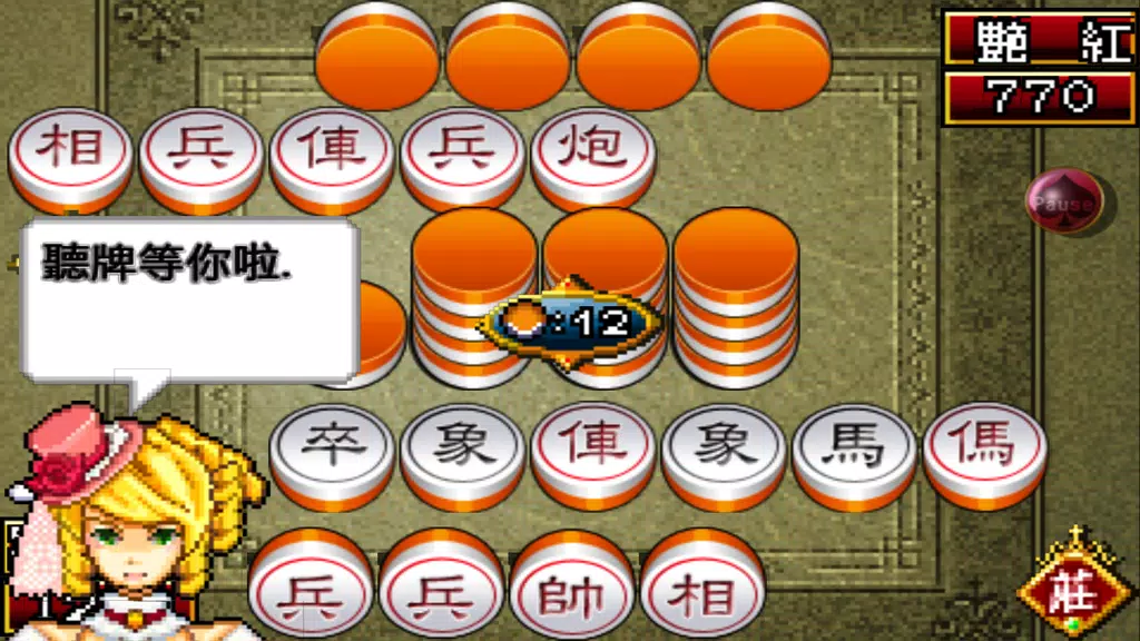 Shanghai Chinese Chess Mahjong Screenshot 2