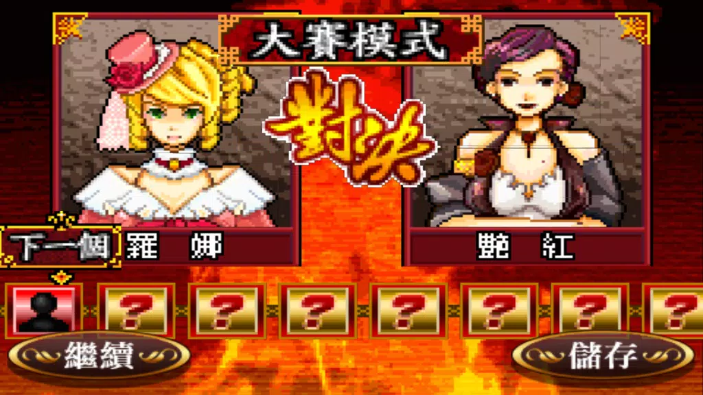 Shanghai Chinese Chess Mahjong Screenshot 1 