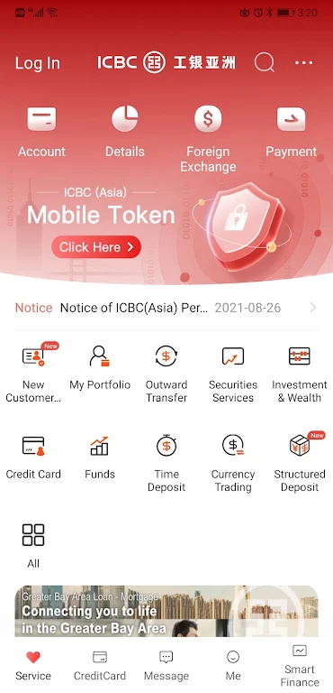 ICBC (Asia) Screenshot 1 