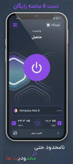 MeliVPN Screenshot 4