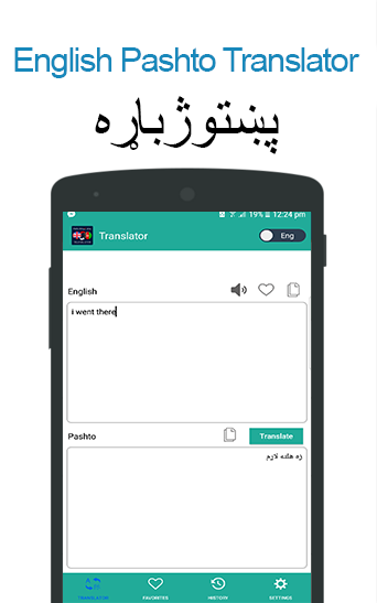 Pashto to English Translator & Screenshot 1 