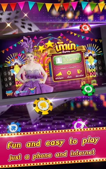 เก้าเก ขั้นเทพ - Casino Thai Screenshot 3 