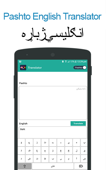 Pashto to English Translator & Screenshot 2