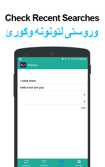 Pashto to English Translator & Screenshot 3 