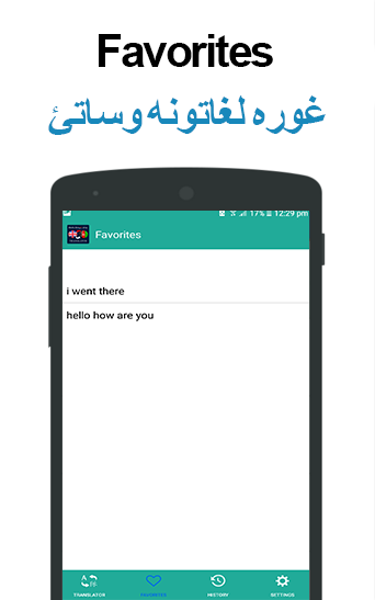 Pashto to English Translator & Screenshot 4 