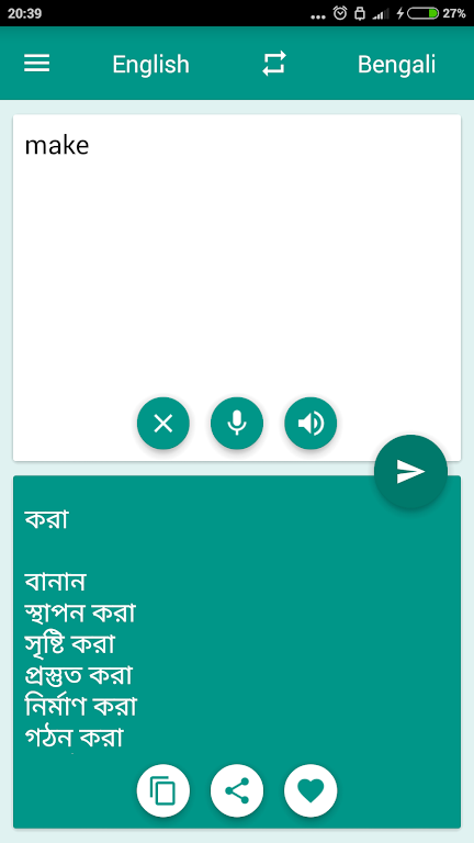 Bengali-English Translator Screenshot 3