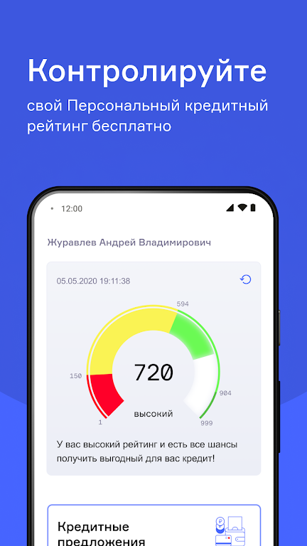 НБКИ Онлайн Screenshot 2 