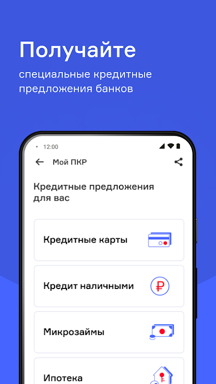 НБКИ Онлайн Screenshot 4 