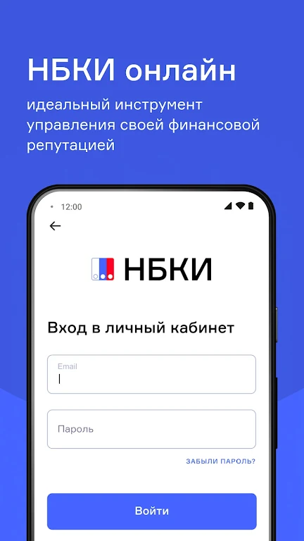 НБКИ Онлайн Screenshot 1 