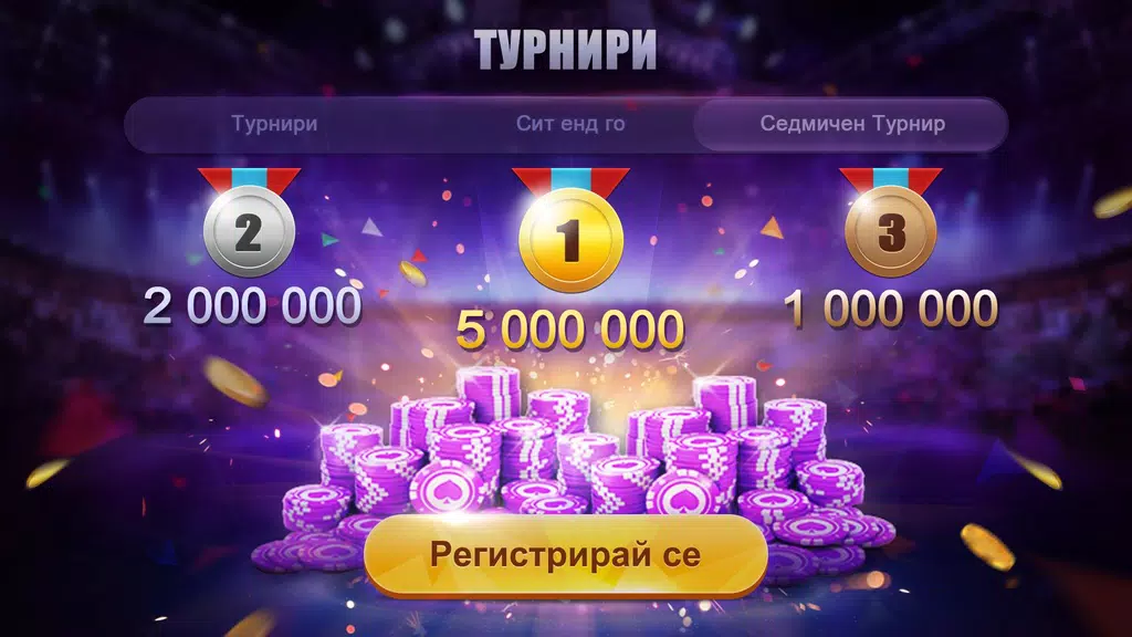 Покер България HD – Artrix Poker Screenshot 4