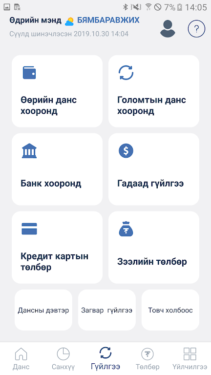 Golomt Bank Screenshot 1 