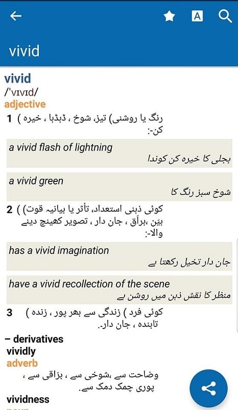 Oxford English Urdu Dictionary Screenshot 1