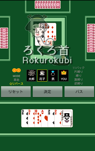 The Card Game Millionaire Screenshot 1 