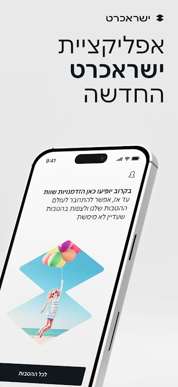 ישראכרט - ארנקים, אשראי והטבות Screenshot 1