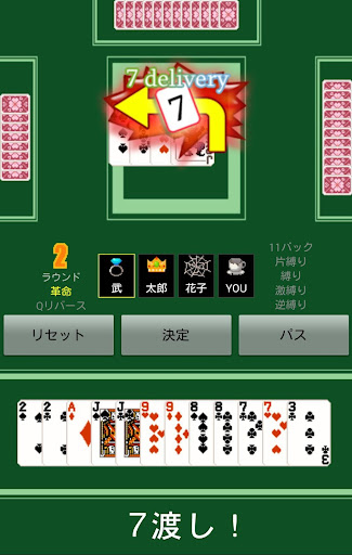 The Card Game Millionaire Screenshot 3