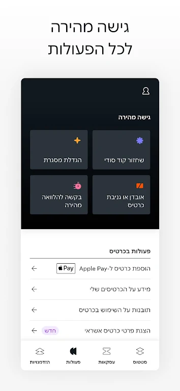 ישראכרט - ארנקים, אשראי והטבות Screenshot 2 