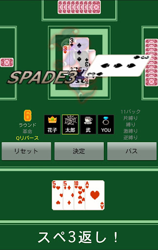 The Card Game Millionaire Screenshot 2