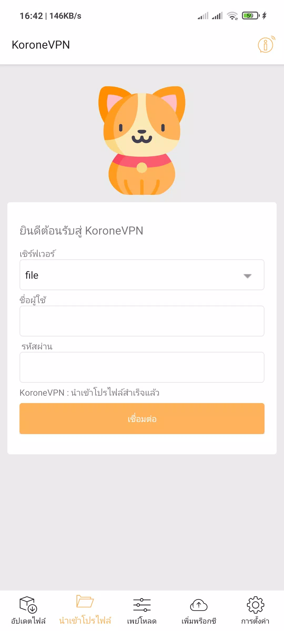 KoroneVPN - Free, Fast, Secure, Unlimited Proxy Screenshot 2