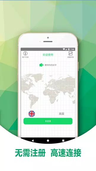 VPN Master Free VPN Proxy - Onavo Super VPN Master Screenshot 1