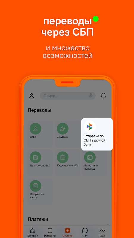 Абсолют Mobile Screenshot 4 