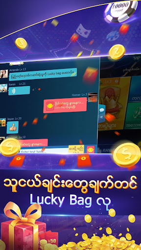 တော်ဝင် Shan Koe Mee - သုံးချပ်တူ Screenshot 1