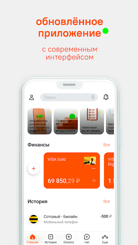 Абсолют Mobile Screenshot 3