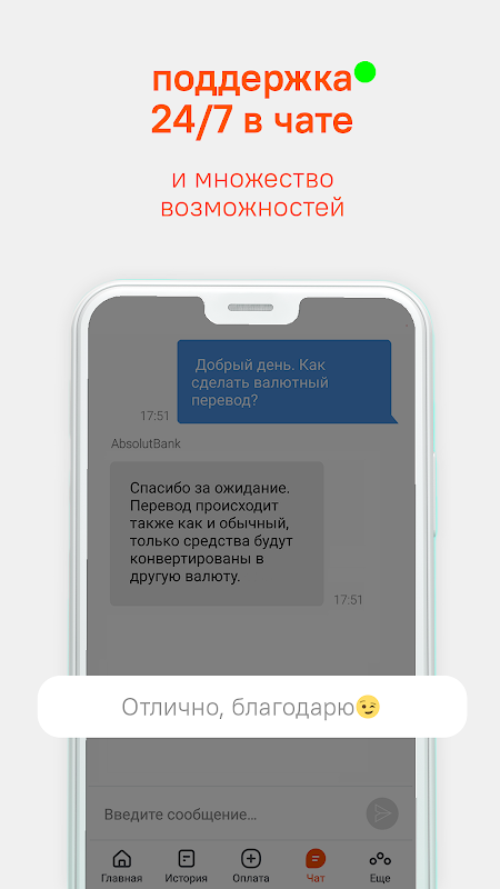 Абсолют Mobile Screenshot 1