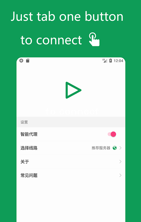 Leafy VPN - Free VPN：Smarter And More Efficient Screenshot 3