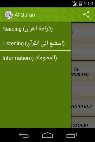 Al Quran Screenshot 4