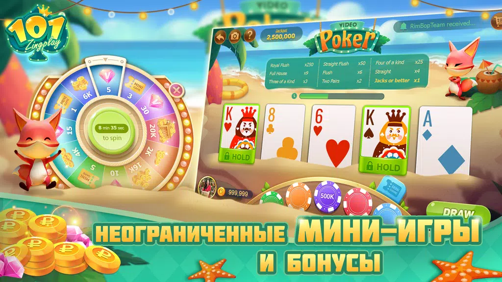 Сто Одно - 101 - Crazy 8 - Mau Mau ZingPlay Screenshot 2 