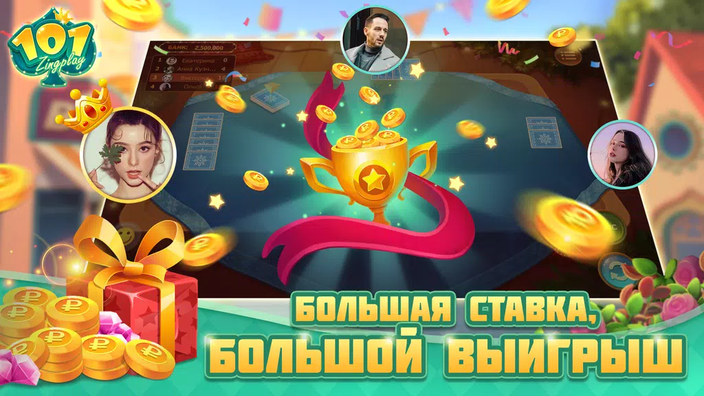 Сто Одно - 101 - Crazy 8 - Mau Mau ZingPlay Screenshot 3 