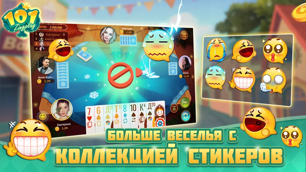 Сто Одно - 101 - Crazy 8 - Mau Mau ZingPlay Screenshot 4