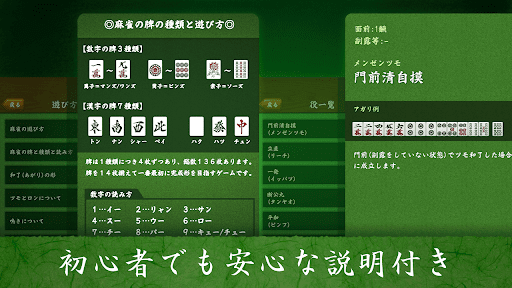 Mahjong Free Screenshot 2 