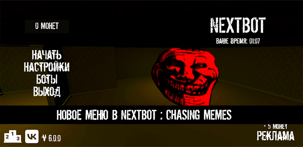 NextBot : Chasing Memes Mod Screenshot 1