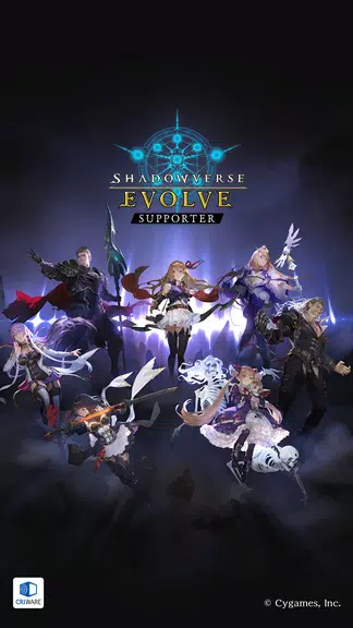 Shadowverse EVOLVE Supporter Screenshot 1