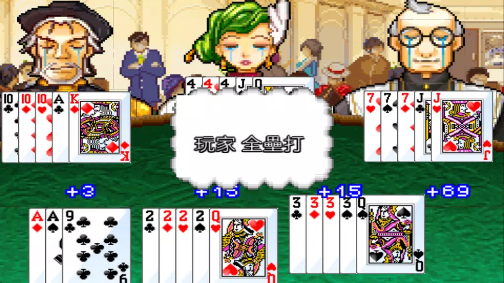 Shanghai 13 Poker Screenshot 3