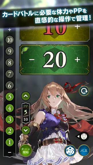 Shadowverse EVOLVE Supporter Screenshot 3 