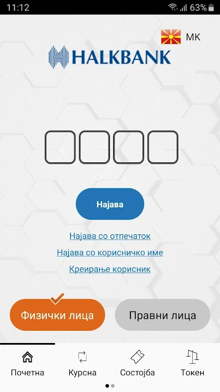 Halkbank Skopje Mobile App Screenshot 1 