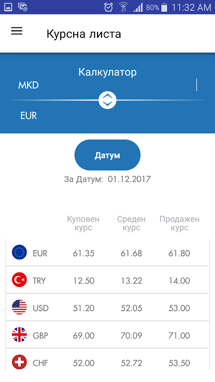 Halkbank Skopje Mobile App Screenshot 3