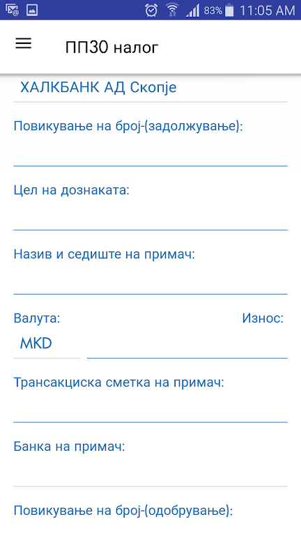 Halkbank Skopje Mobile App Screenshot 2 